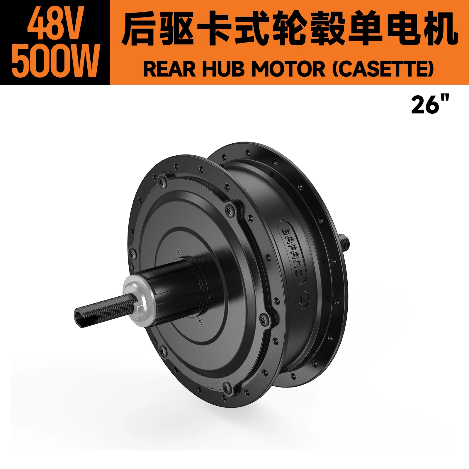 500W48VDC26 hub motor.jpg