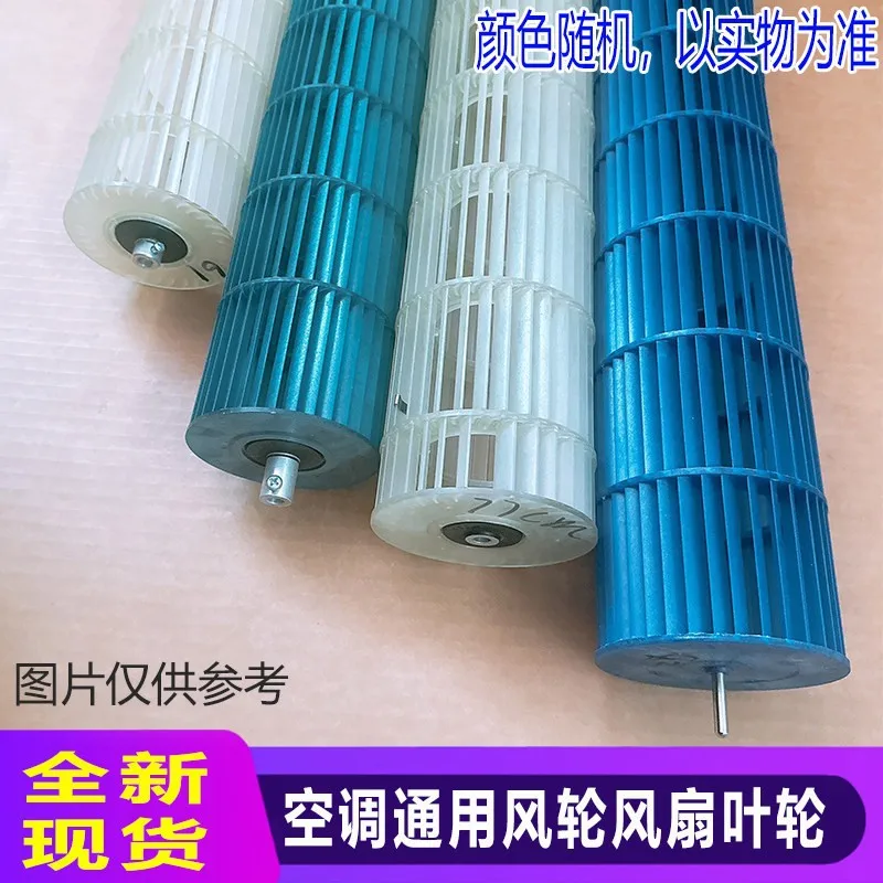 Universal Air Conditioner, 92*630mm, Electric, impeller - detail 10