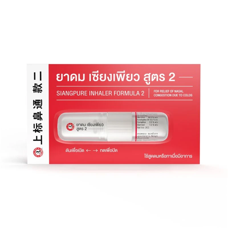 Siang Pure Inhaler Formula 2 2cc Thailand 2in1 Nasal Inhaler Relieve