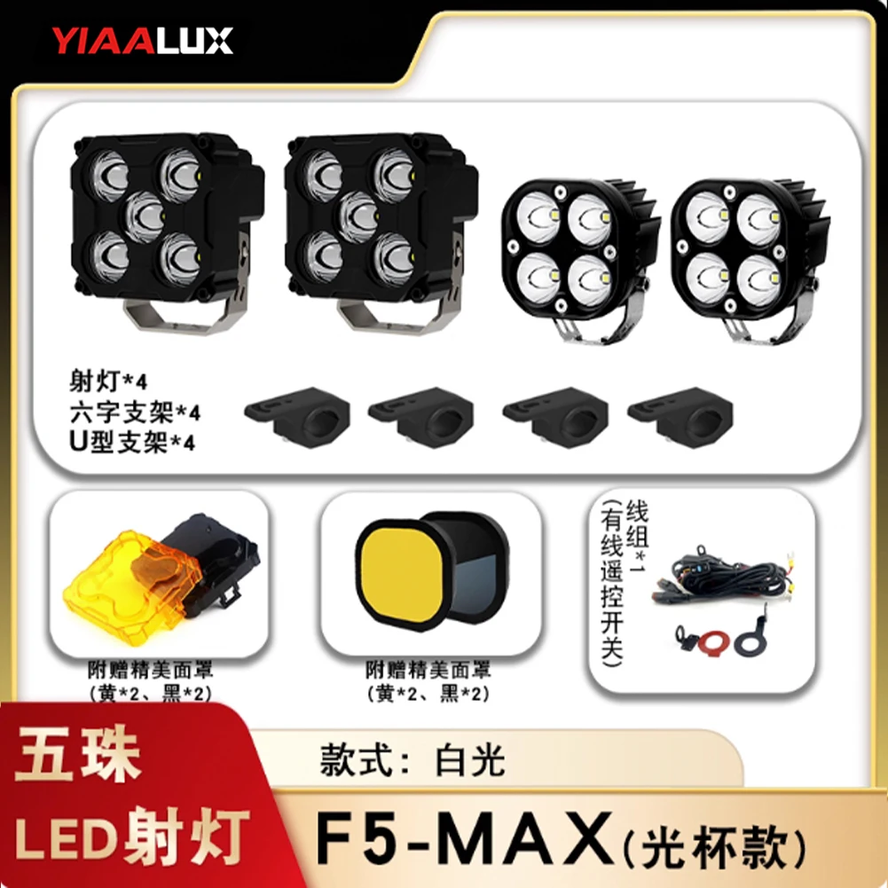 product yiaalux driving system dual colour yellow white spotlight led lights bike motorbike headlights for motorcycle mot-19