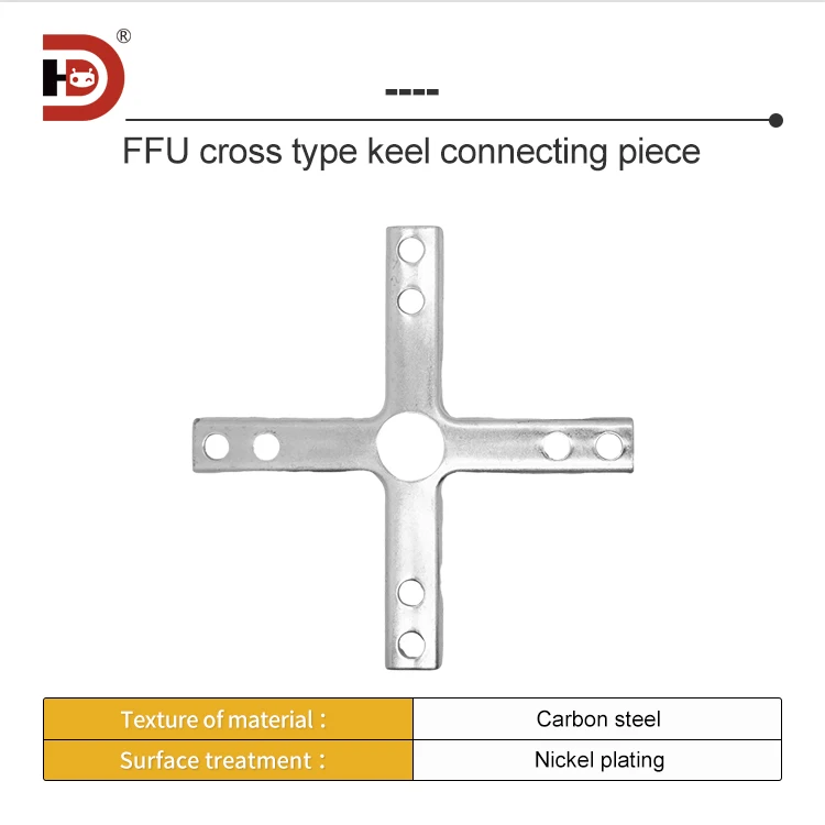 Cleanroom Aluminum Profile Accessories FFU Ceiling Joint Connection Reinforcement Plate T-shaped Cross Fixing Seat Fastener supplier