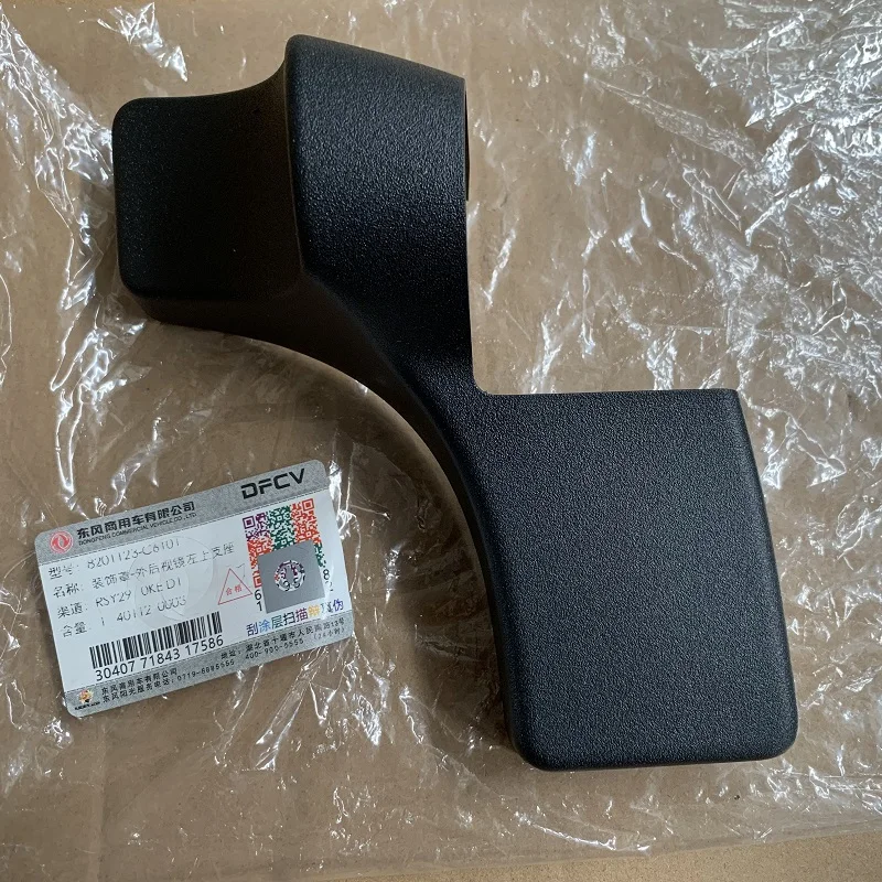 8201123-C6101 (6).JPG