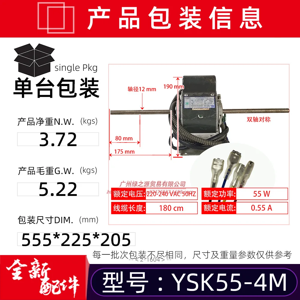 Fan Coil Unit, YSK55-4M, Electric - detail 10