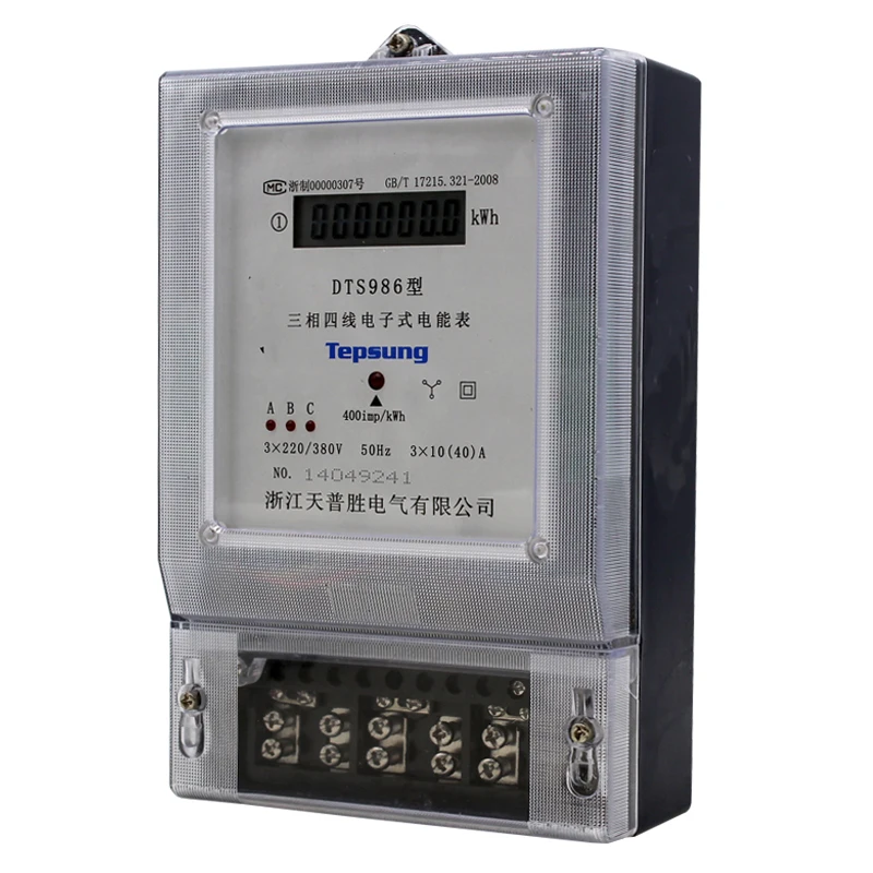 高品质智能三相交流数字电度表电子式电能表