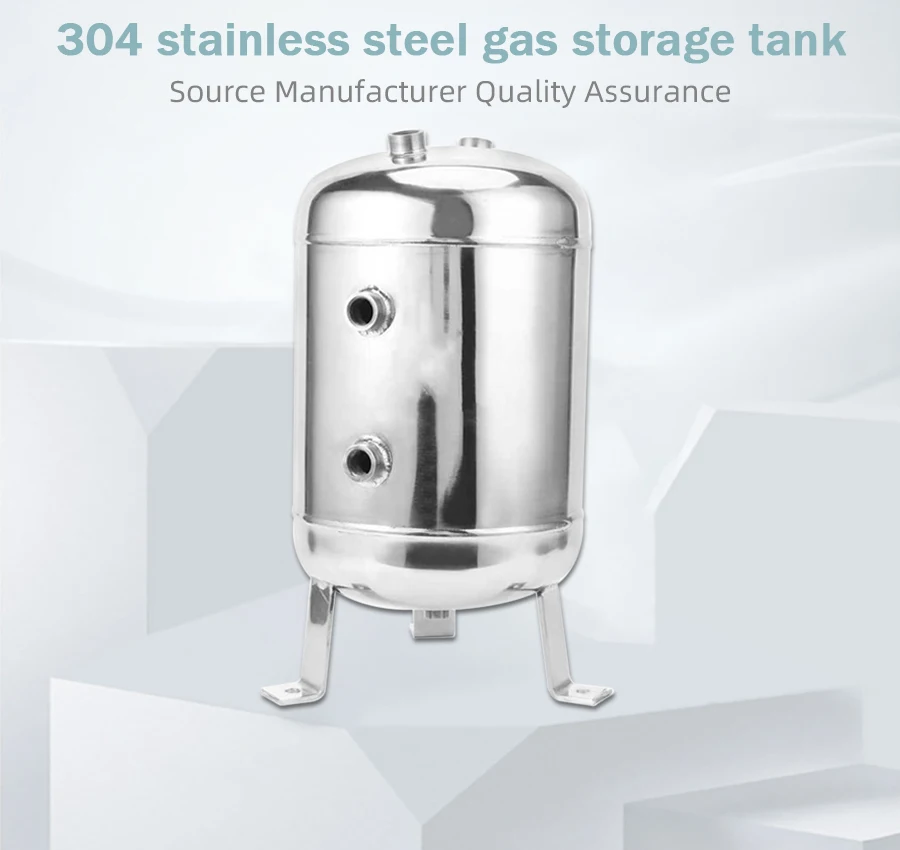 SUS 304 stainless steel air tank pressure vessel buffer air compressor အစိတ်အပိုင်းများ အသေးစားလေတပ် သိုလှောင်မှု ထုတ်လုပ်ခြင်း။