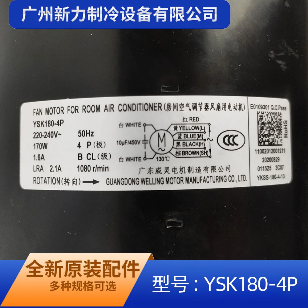 Guangdong Welling Ysk180-4p Fan, 220-240V, 4P, 170W - detail 2