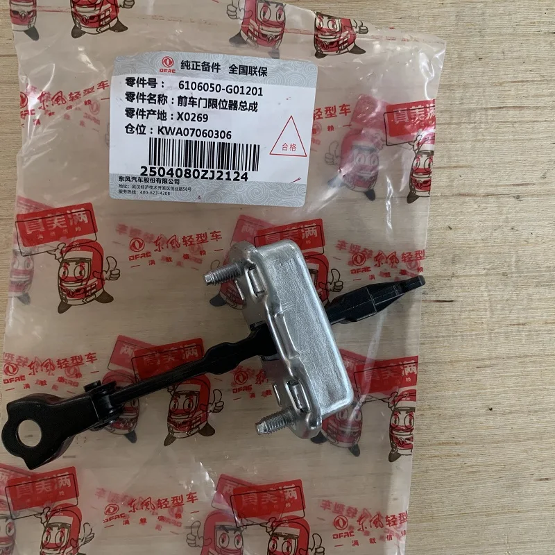6106050-G01201 (5).JPG