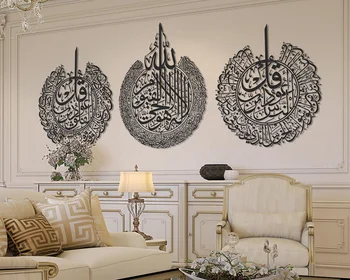 Ayatul Kursi Islamic Wall Decor Ramadan Gifts 2022 Quran Arabic Calligraphy Large Home Living Room Decoration Islamic Wall Art