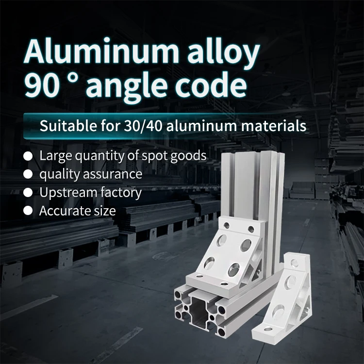 Aluminum Profile Heavy-duty Reinforced Corner Code 4040/4080 Aluminum Profile Extruded Right Angle Connection Fastener details
