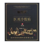 Sell Well Warm Sell Well New Type Warm And Medical Small Cold Compress