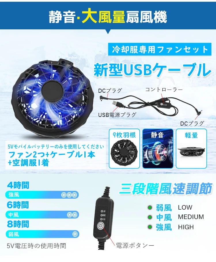 Conditioning Vest Fan, COTTON, USB, 5V - detail 12