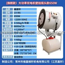 Electric Centrifugal Mist Fan, 20", Wall - detail 50
