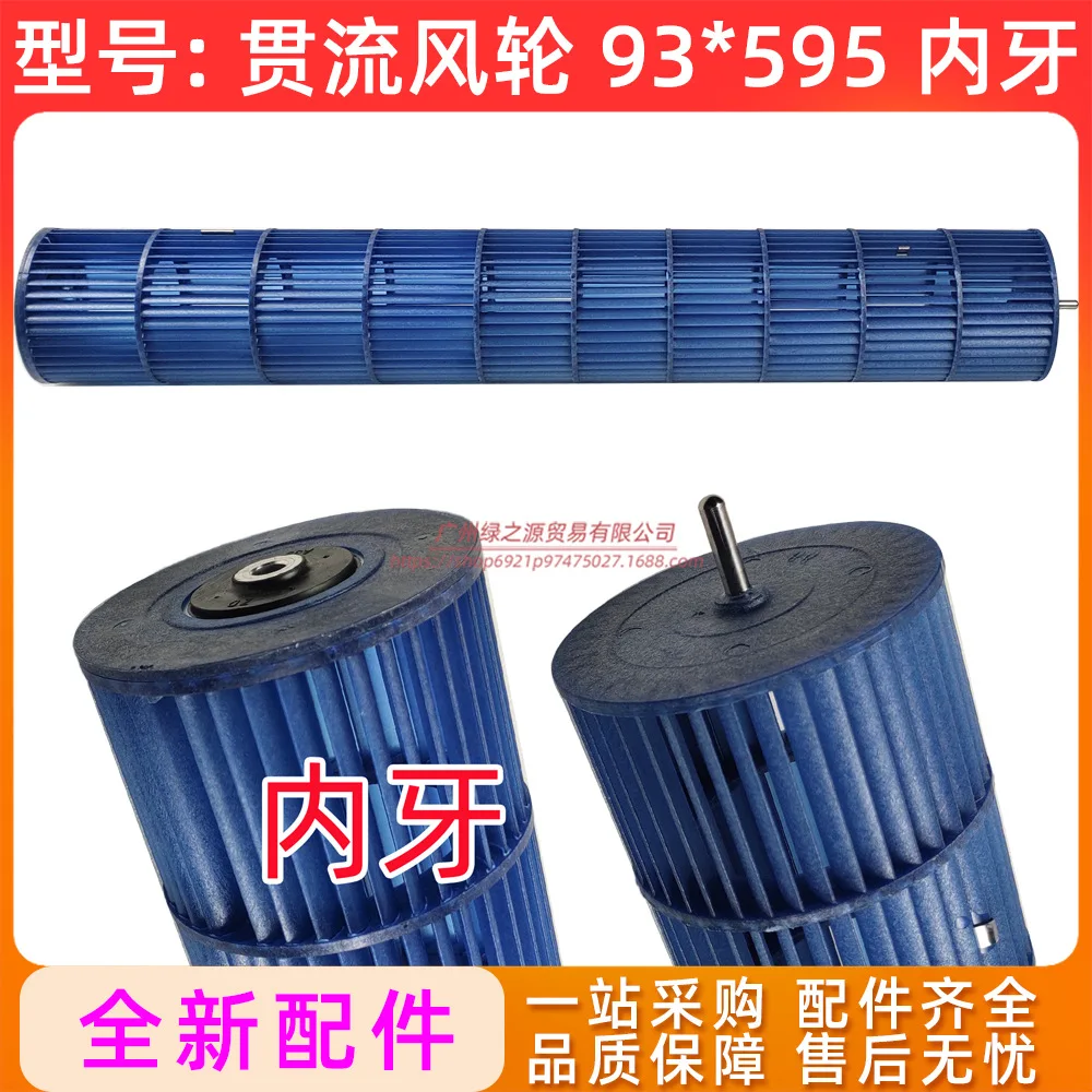 Crossflow Fan, FGLP - detail 4