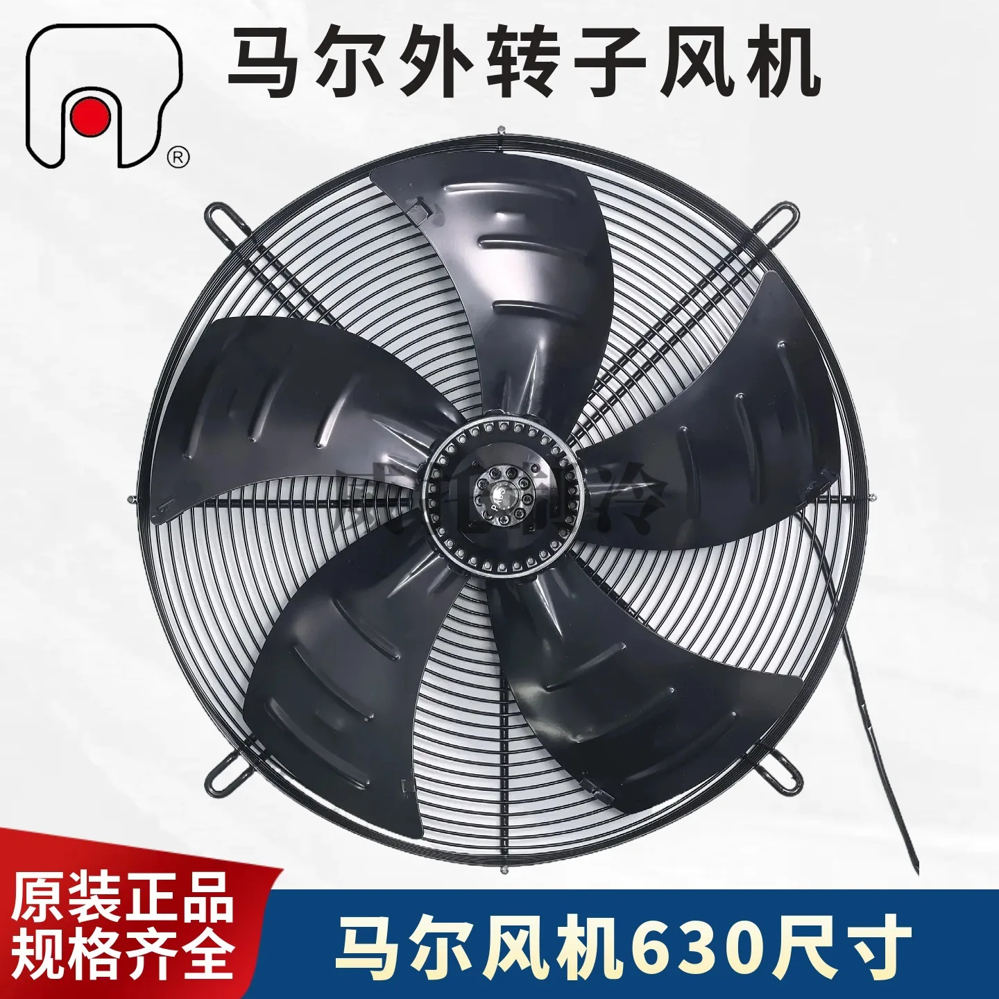 Mar Axial Fan, 630mm, 380V - detail 4