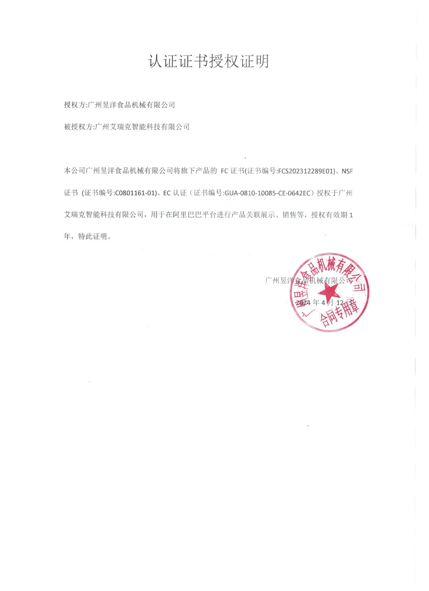 供应商的产品说明