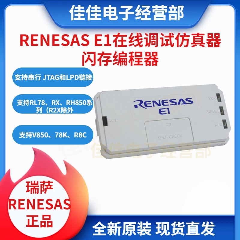 RENESAS E1 Simulator E8A Programmer Burner R0E000010KCE00 Debugger 