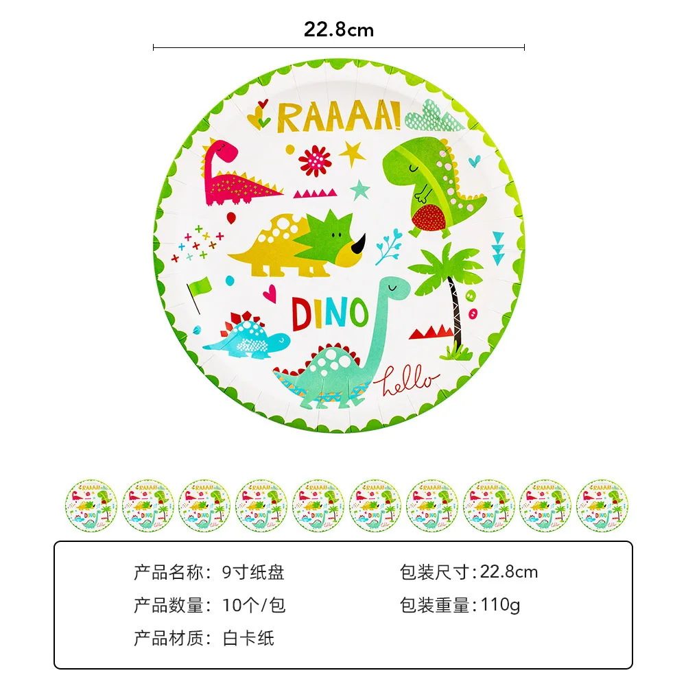 Disposable White Cardboard Plate Three Dinosaur Printing 7