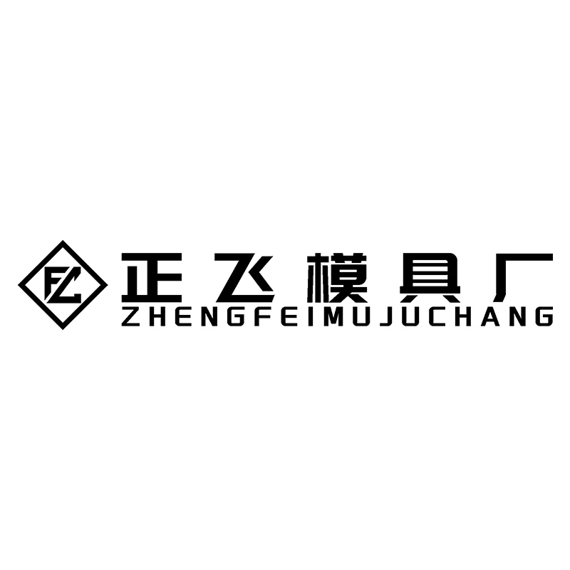 Dongguang Shipai Zhengfei Die Factory
