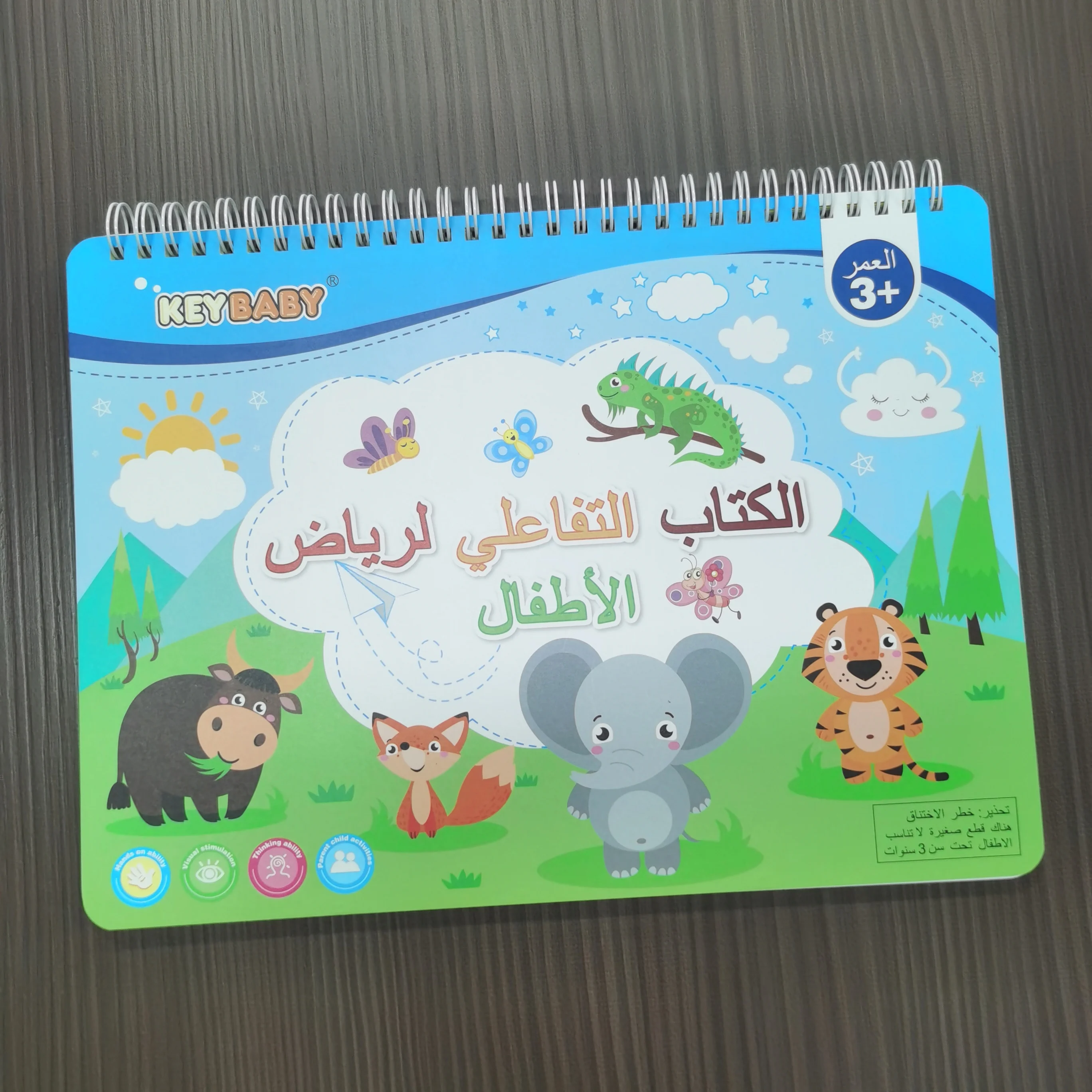 Produkt Keybaby Arabisches Beschäftigungsbuch Frühpädagogisches Aktivitätsdruckbuch Neueste Themen Kinder Sofort lieferbar Beschäftigungsbuch426-24