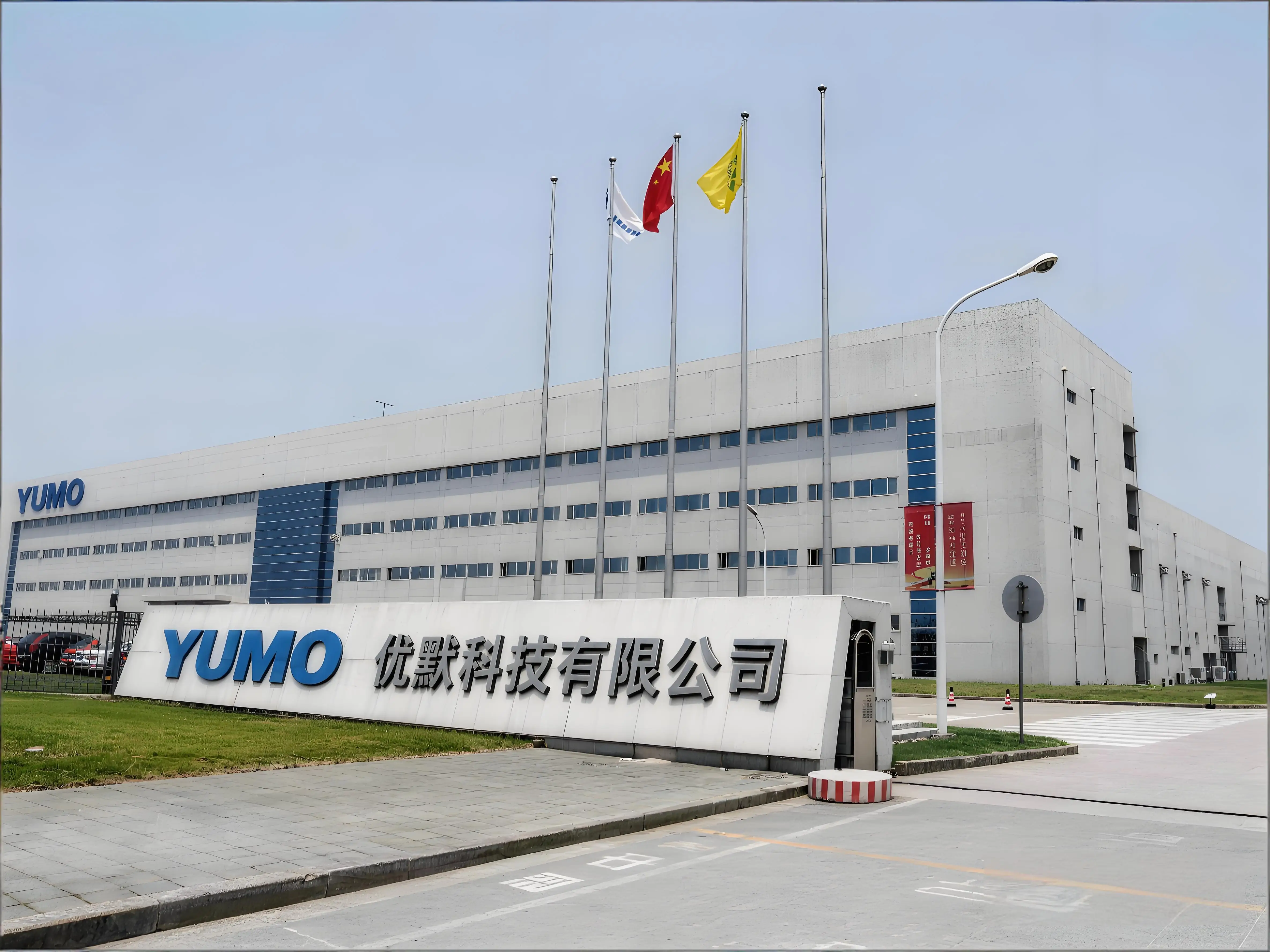 Yumo Technology Co., Limited