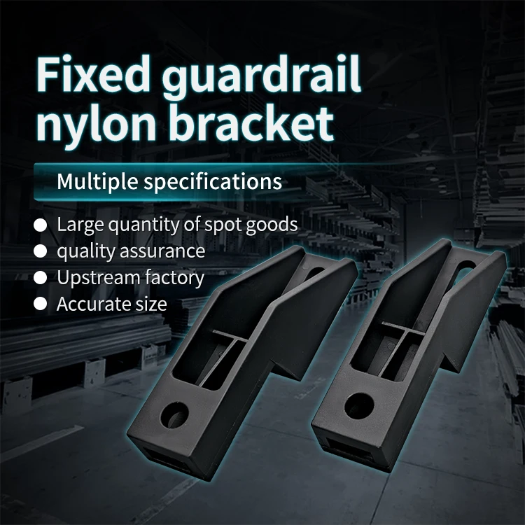Conveyor Accessories, Plastic Guardrail Brackets, Large/medium/small Strong Nylon Production Line Fence Fixing Accessories details