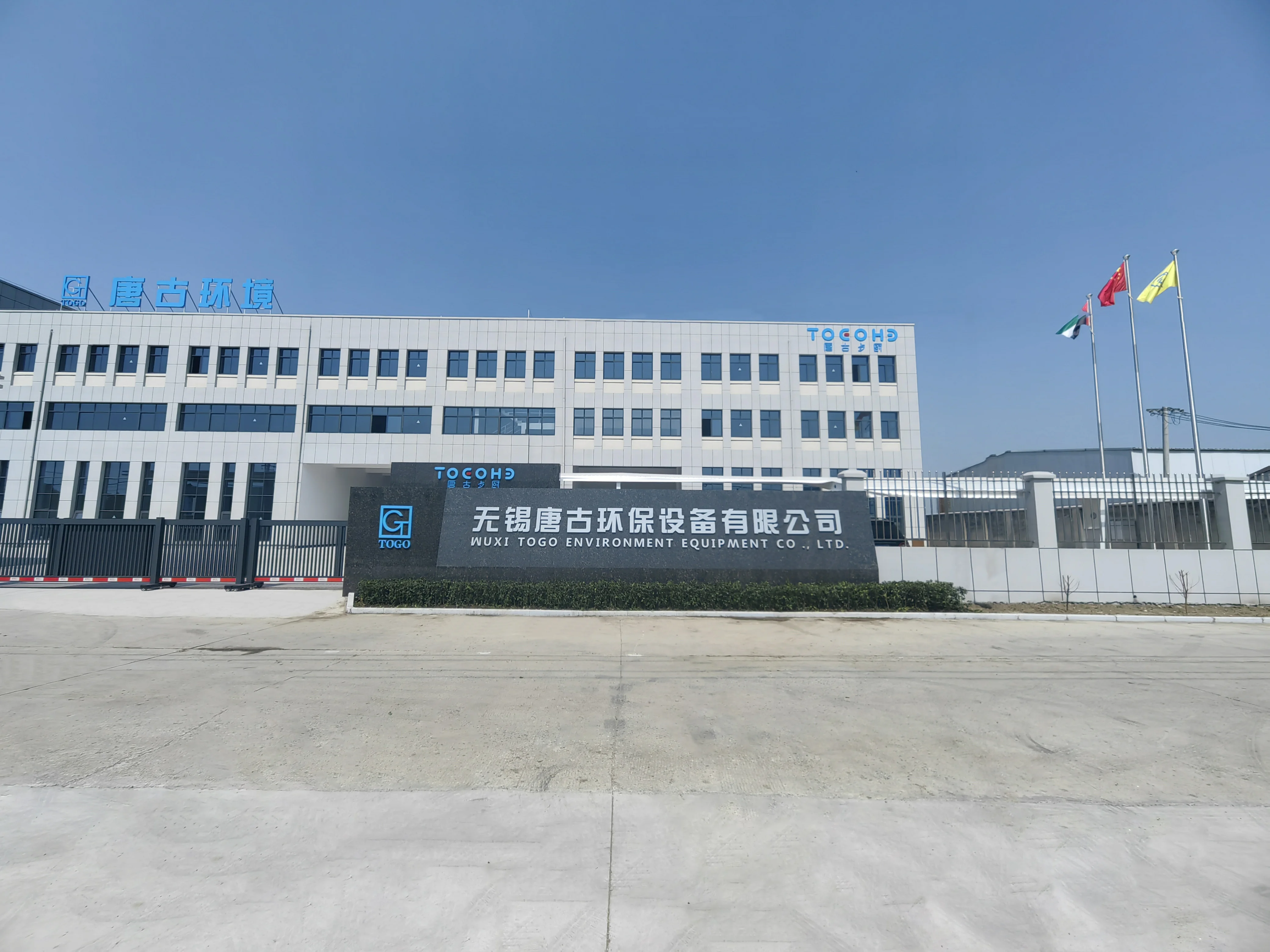 50KG/Day Bio Waste Decomposer