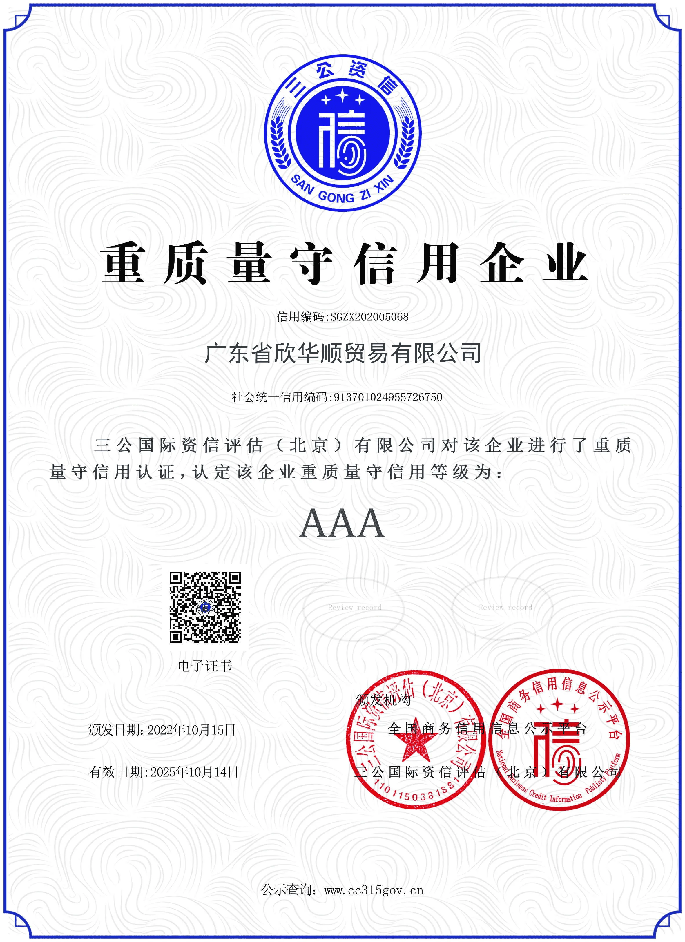 供应商的产品说明