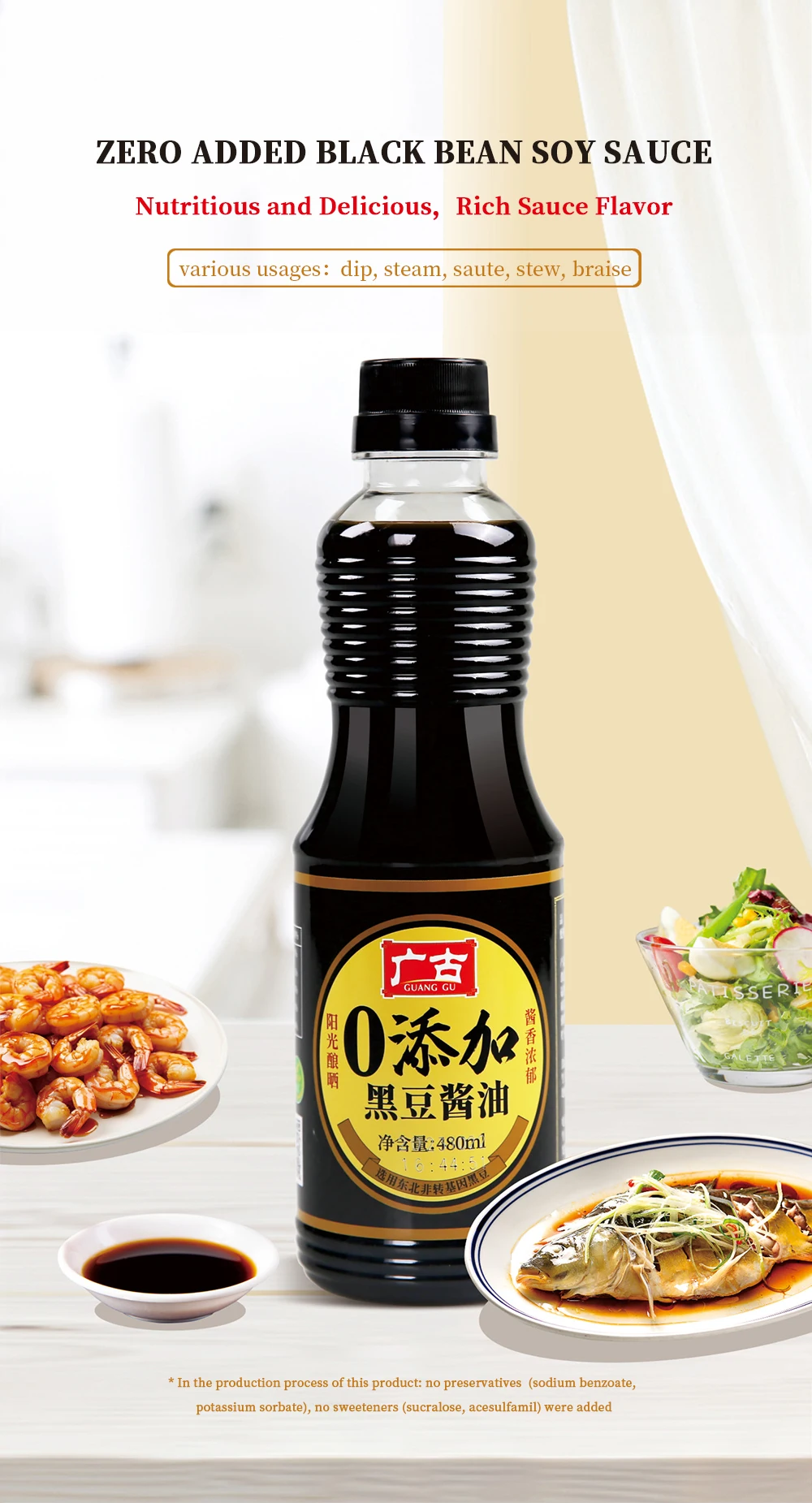 480毫升不含添加剂黑豆酱油零添加Syoyu供应商
