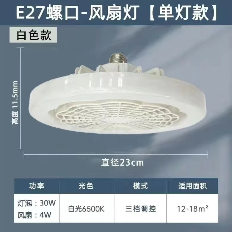 LED Ceiling Fan Room Or Hotel Decorate Lamp Remote Control LED Ceiling Fan Light  E27 Detachable Head Fan Light