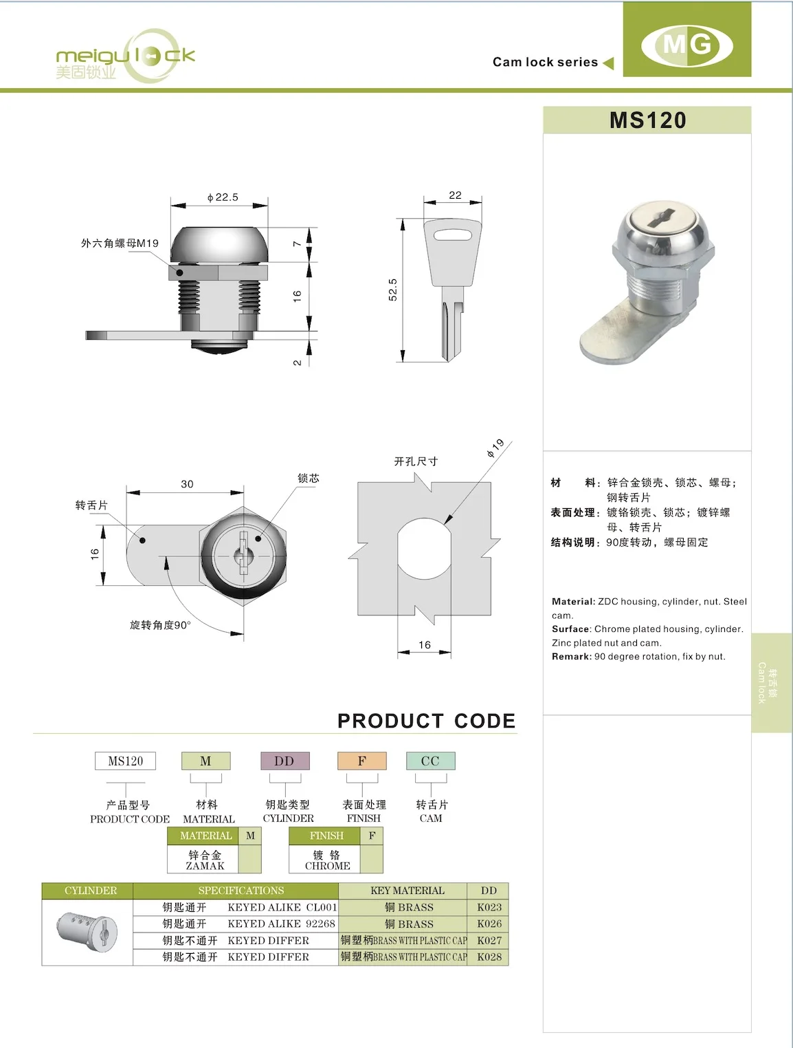 MS120 Furniture Hardware Cabinet Iron Drawer Lock Cam Lock Tumbler Lock Industrial Hardware supplier
