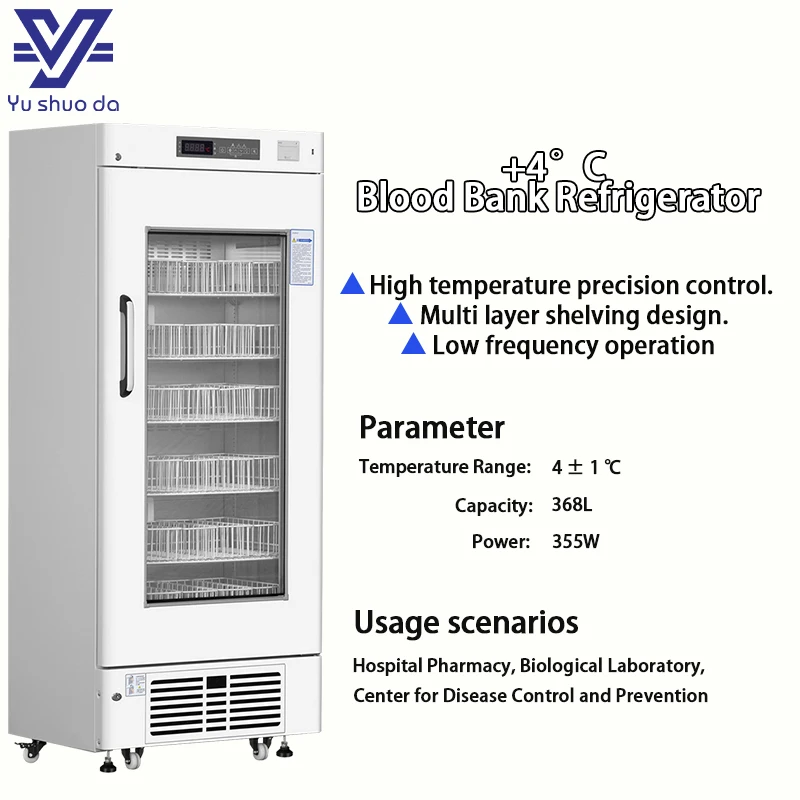 4±1℃ blood bank refrigerator 4±1℃ blood bank refrigerator