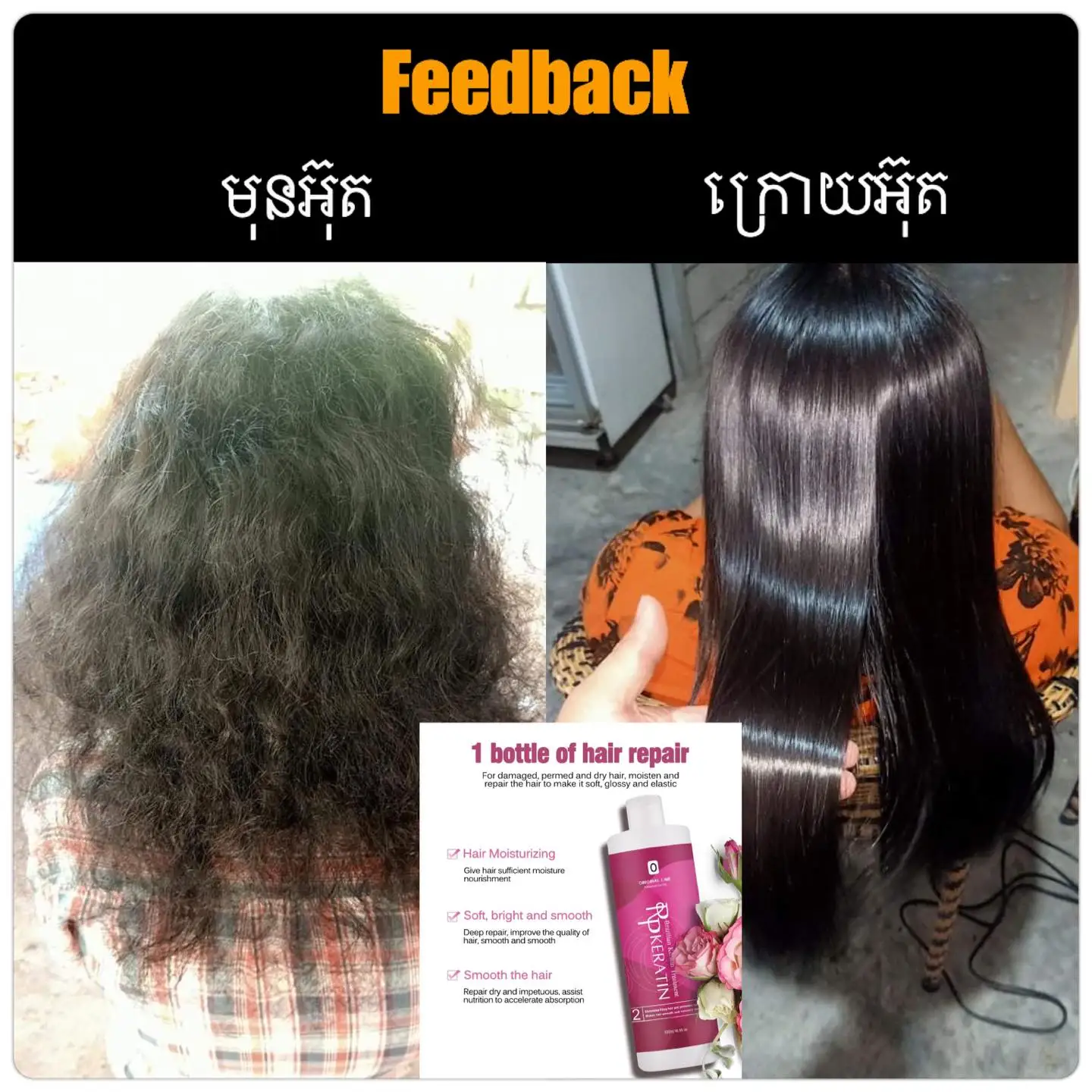 keratin hair product