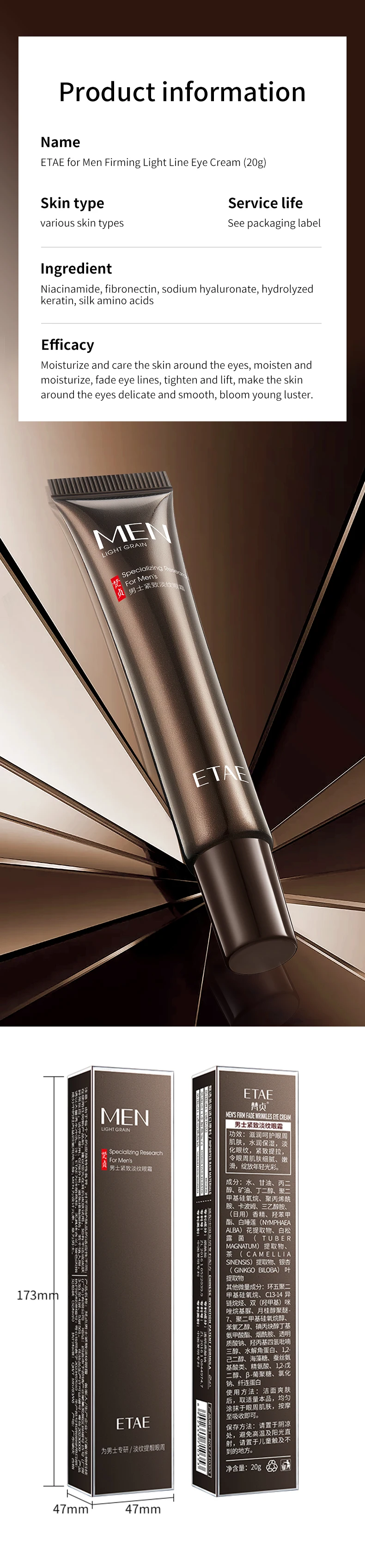 product etae mens eye cream anti wrinkle and moisturizing with firming function dark circles relief oem supply-9