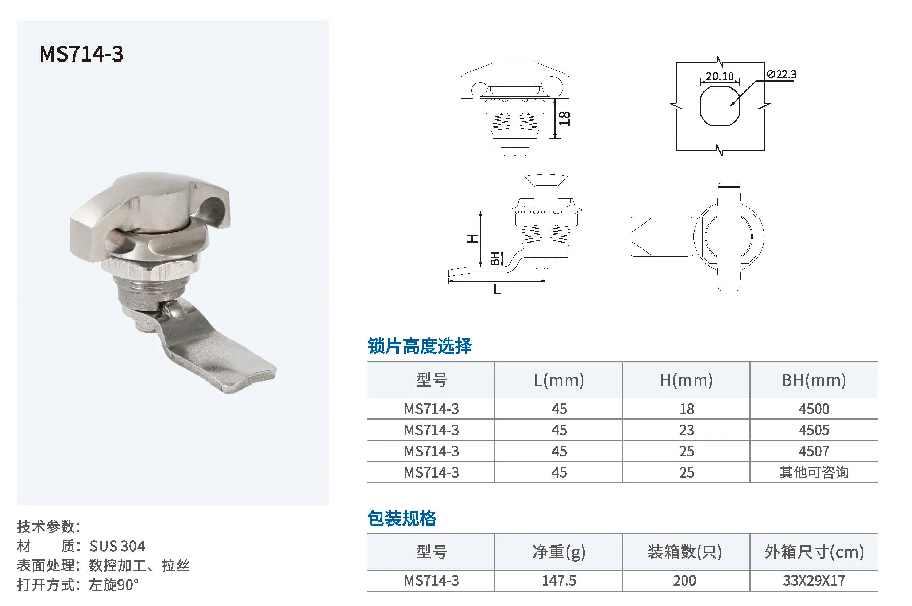 Durable Keyless Stainless Steel Wing Knob Polished Finish Quarter Turn Lock with Padlock Hook for Electrical Cabinets details