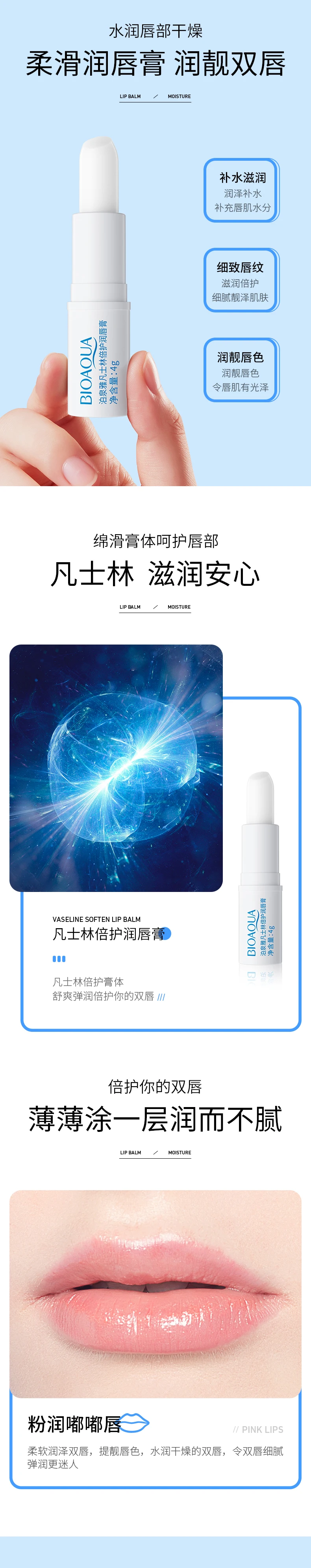 product korean private label bioaoua hydrating moisturizing lip balm reduce fine lines repair moisturizing lip balm for all skin types-3