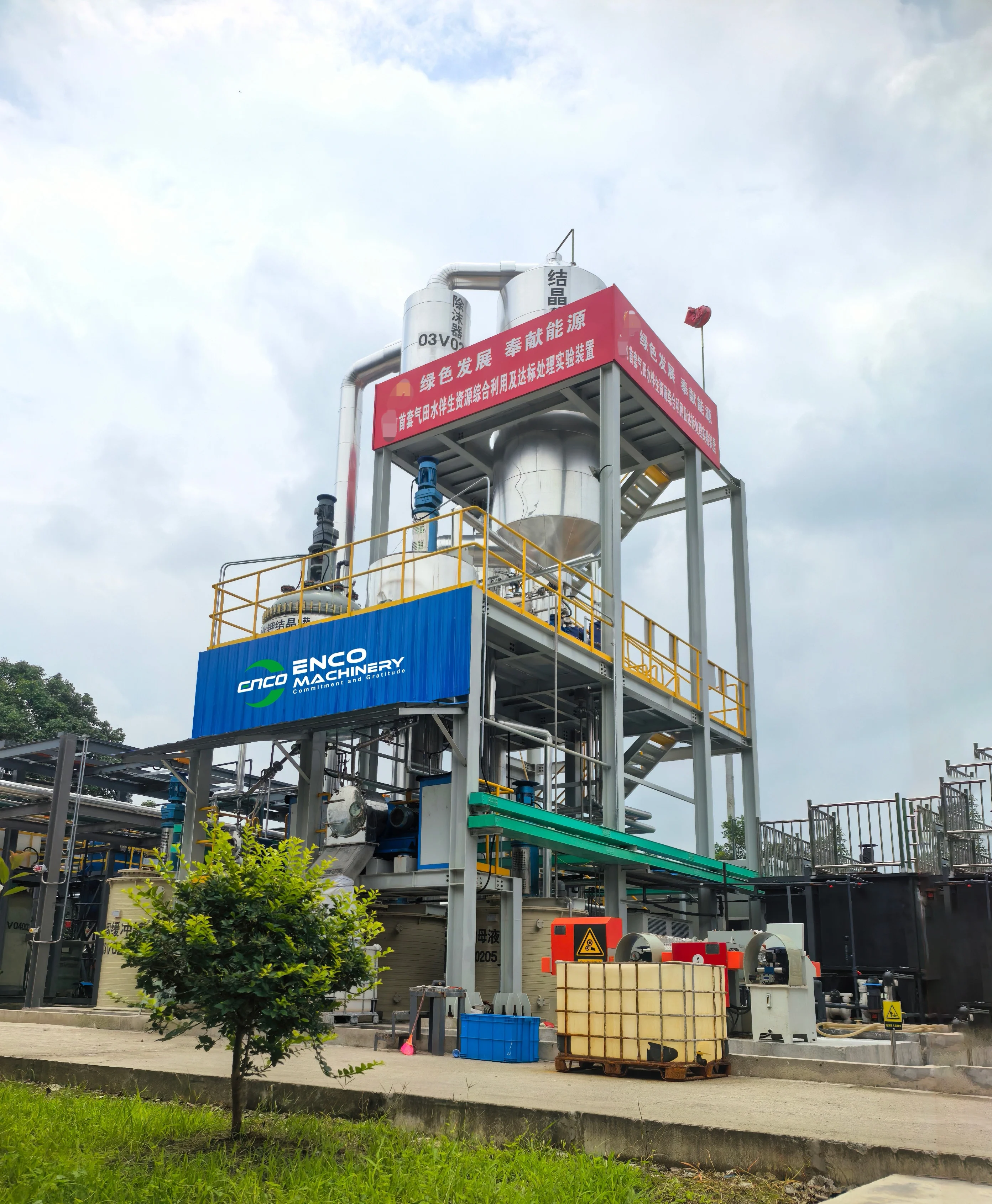 Brine Double Effect Evaporator, MVR, customization, Electric - detail 12