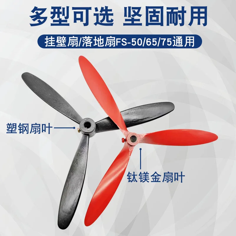 Industrial Horn Fan - detail 4