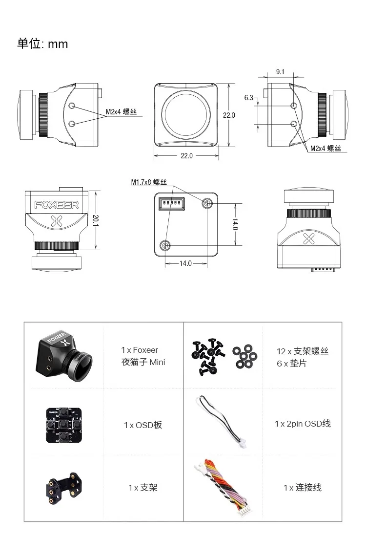Mini FPV Camera 2.1mm Lens RC Accessories OSD Internal B19 5V-30V FPV Accessories Cat 3 Camera manufacture