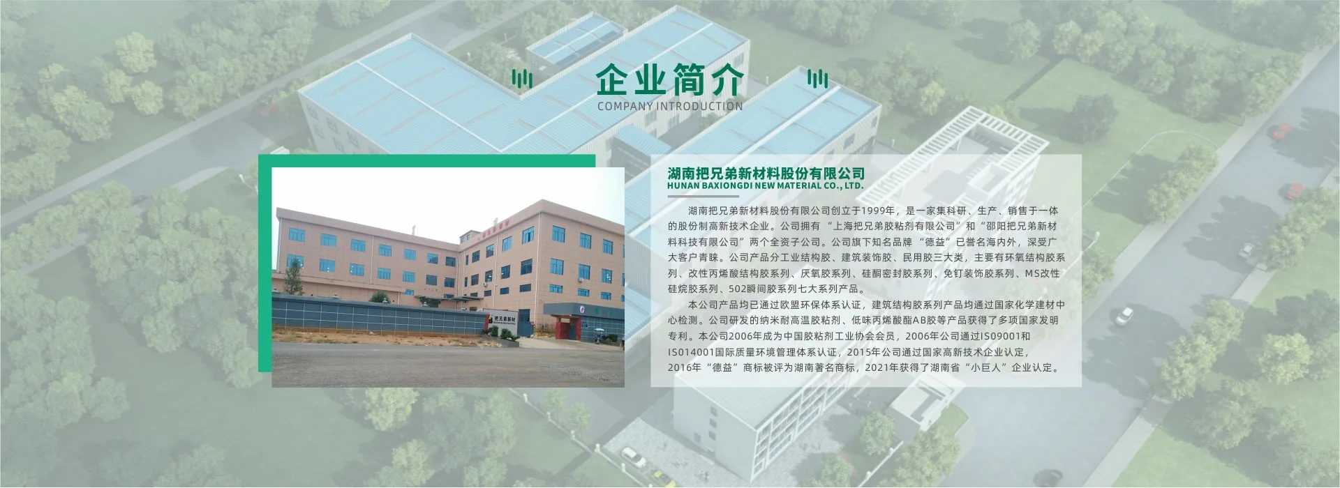 DEYI Temperature Resistant Modified Acrylic AB Adhesive for Bonding Metal and Plastics with 5 Minutes Initial Curing