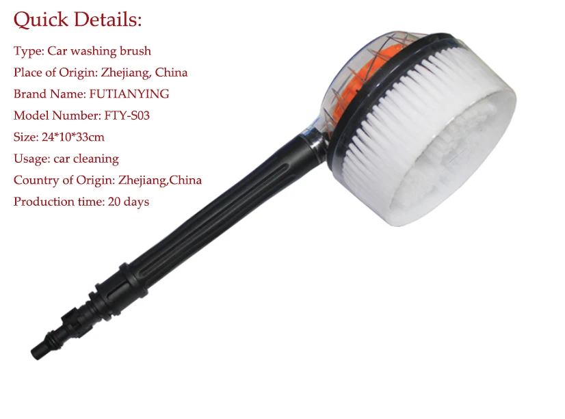 FUTIANYING-S03 High pressure car washing machine brush car washing brush