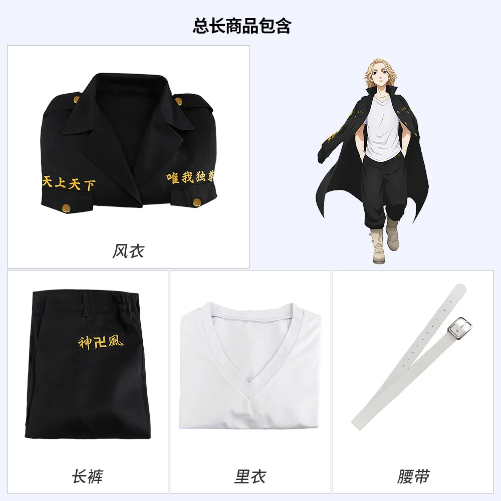 Adult Anime Tokyo Cosplay Mikey Manjiro Sano Cosplay Jacket Shirt Pants  Black Uniform Suit for Halloween Costume ecoparty| Alibaba.com