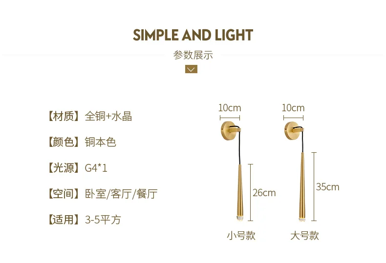 Luxury hotel Copper LED wall lamp Artdecolite nordic bedside wall light