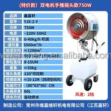 Electric Centrifugal Mist Fan, 20", Wall - detail 54