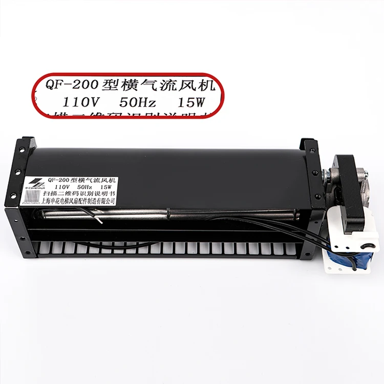 Cross Flow Fan, QF-200, Plastic - detail 12
