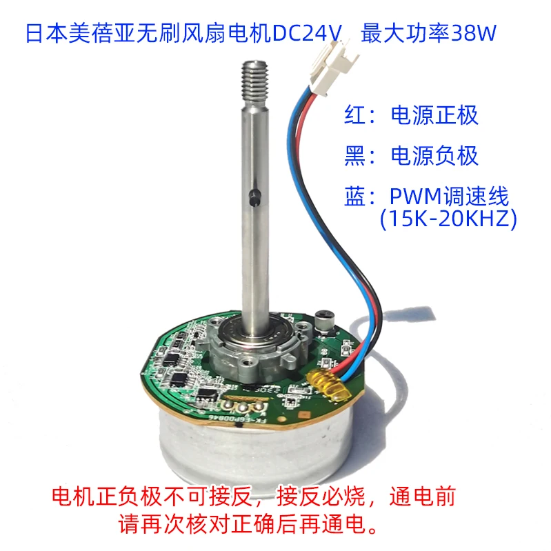 Brushless Motor, 24V, 38W - detail 8