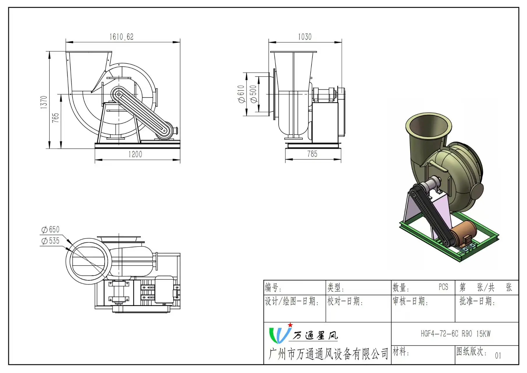 Centrifugal Fan, Radial, 220V, Plastic - detail 12
