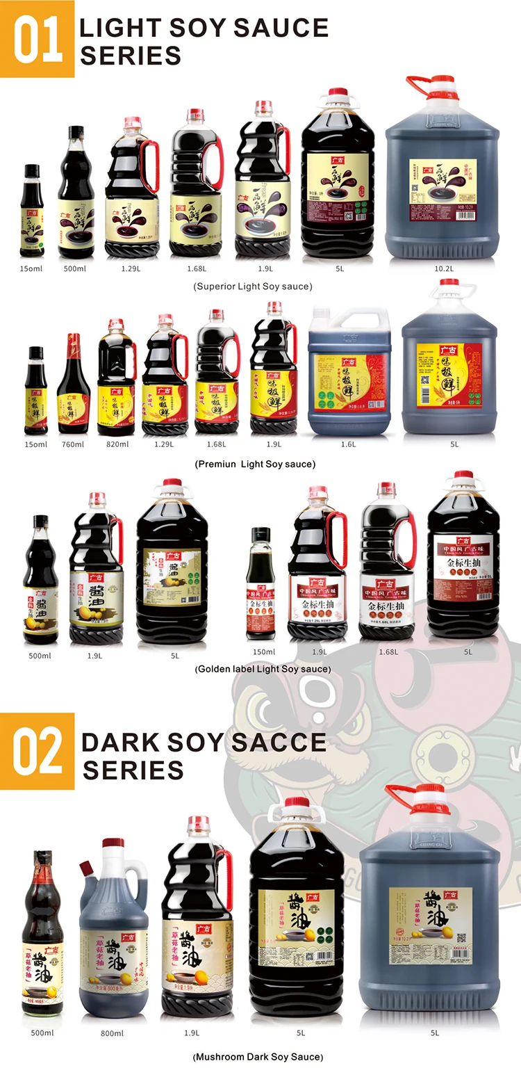 guanggu hot soy sauce