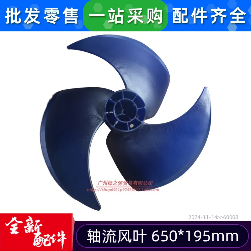 Axial Fan, 650x195mm, Plastic - detail 6