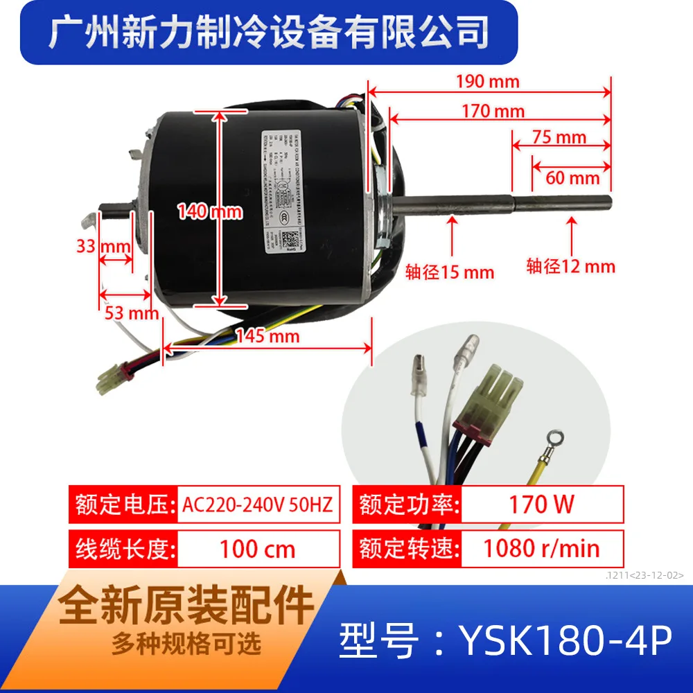 Guangdong Welling Ysk180-4p Fan, 220-240V, 4P, 170W - detail 4