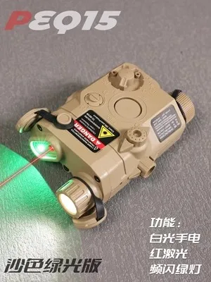 FMA Night Frame Combat Laser PEQ-15 gun flashlight LED White Green L Infrared tactical Illuminator battery box